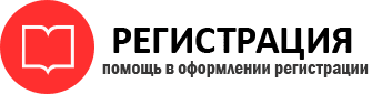 прописка в Химках id185728